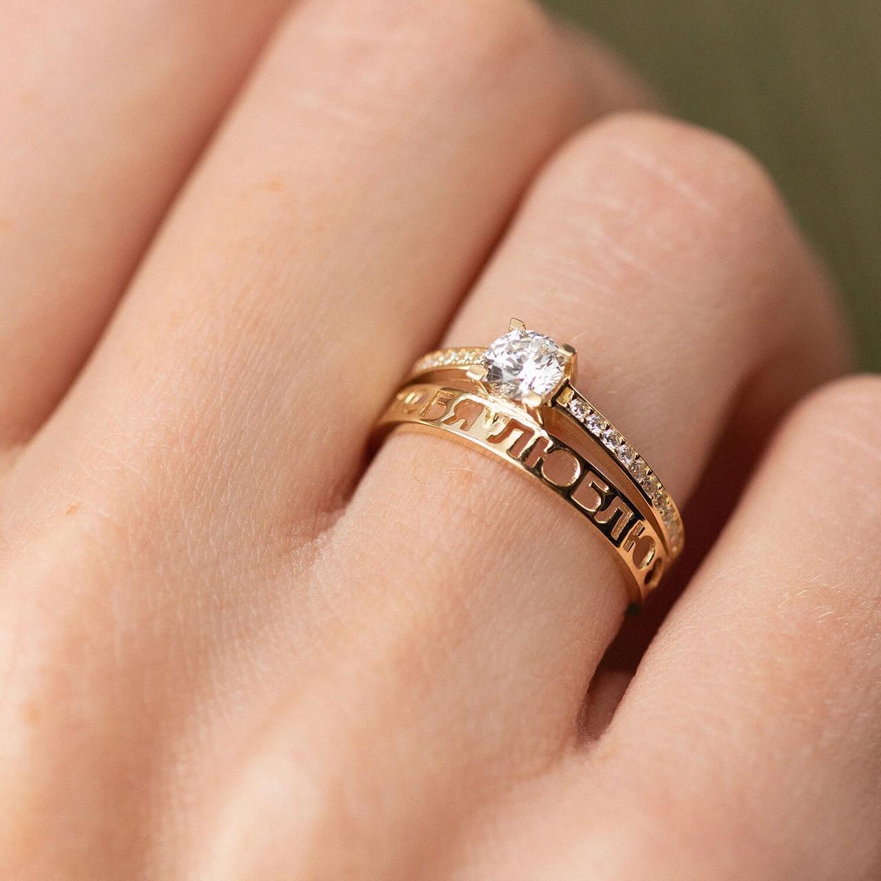 Помолвочное кольцо "Я люблю тебя" в желтом золоте (фианиты) к07115 - фото 8 - id-p2053049454