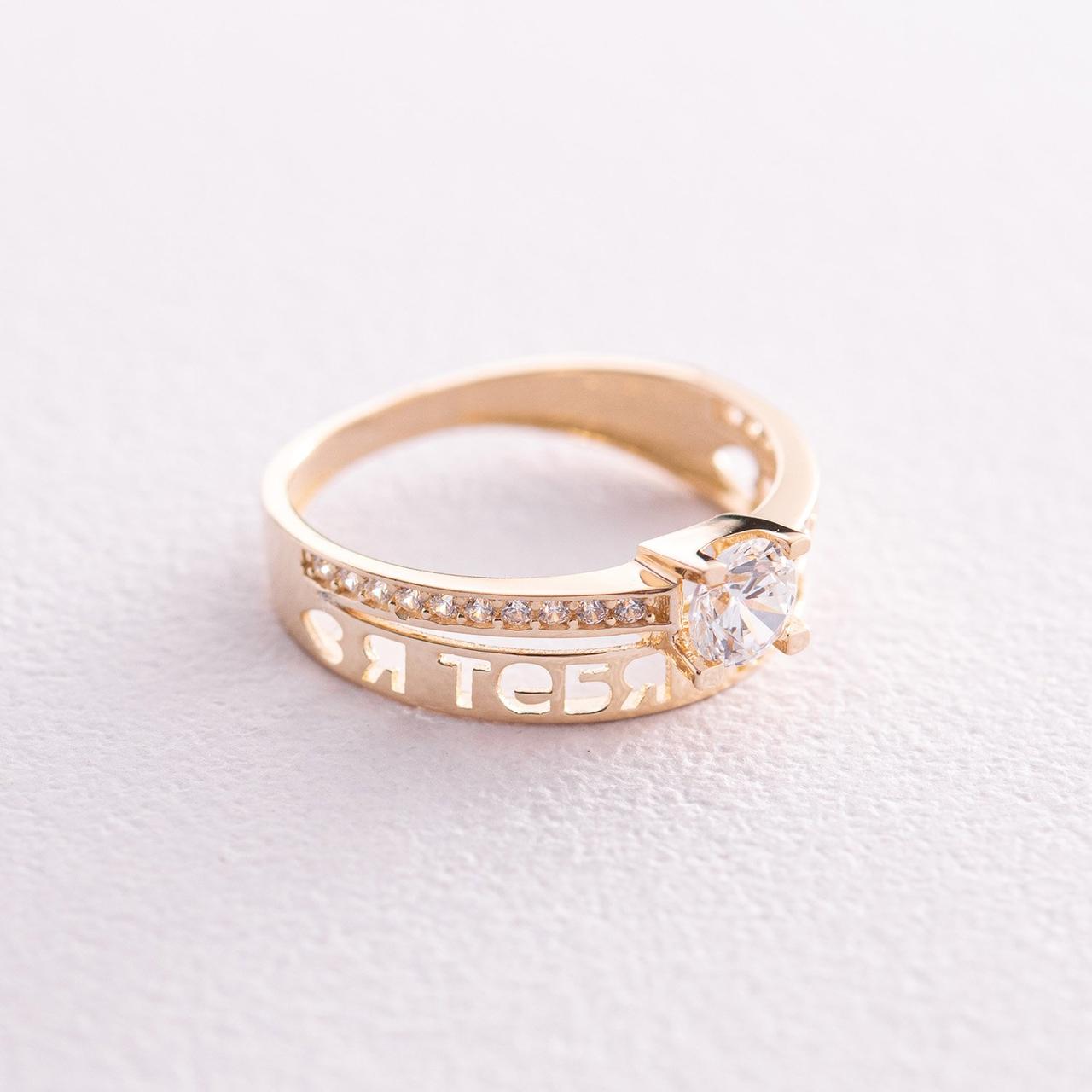 Помолвочное кольцо "Я люблю тебя" в желтом золоте (фианиты) к07115 - фото 10 - id-p2053049454