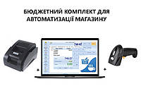 Касове обладнання для магазину програма обліку + принтер чеків + сканер