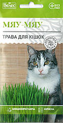 Насіння трави для кішок Мяу-Мяу 10г Велес
