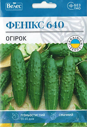 Насіння огірка Фенікс 640 5г ТМ ВЕЛЕС, фото 1