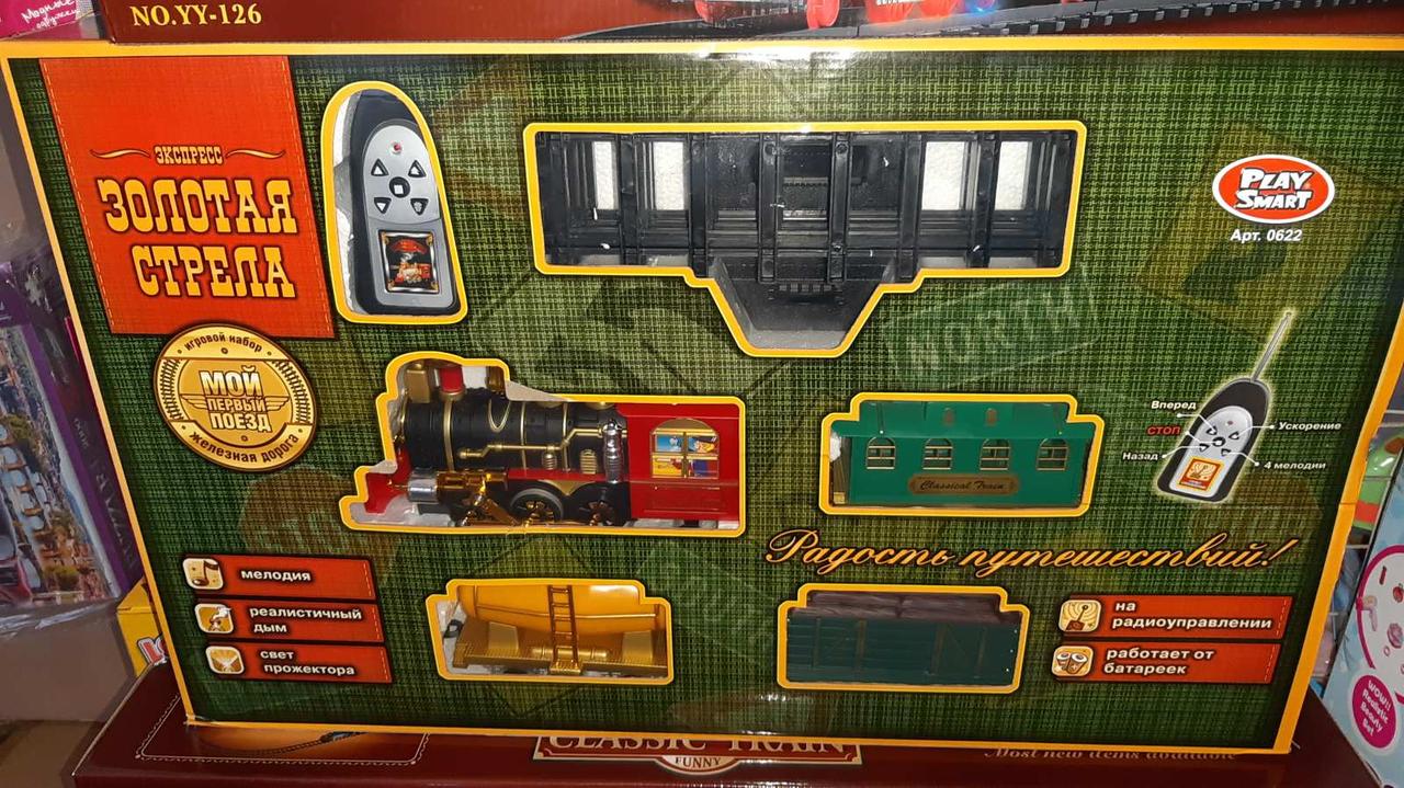 Дитяча залізниця на пульті радіокерування з музикою, світлом і димом