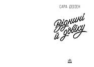 Віднині й довіку, фото 2