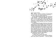 Віднині й довіку, фото 4