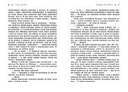 Віднині й довіку, фото 5