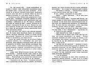 Віднині й довіку, фото 6