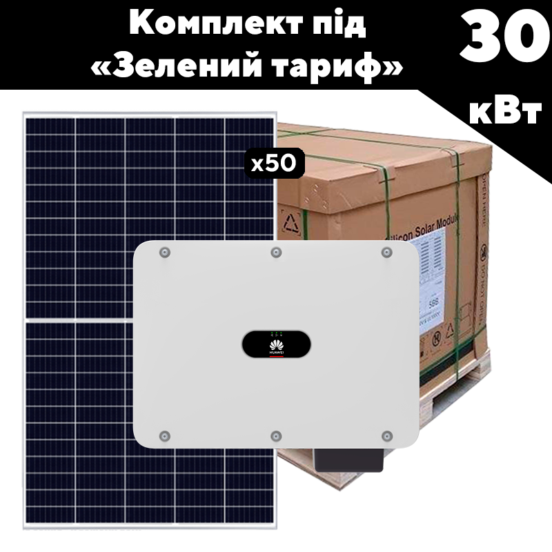 Солнечная электростанция - 30 кВт Medium - фото 1 - id-p495791096