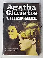 Книга Third Girl Агата Крісті Третя дівчина