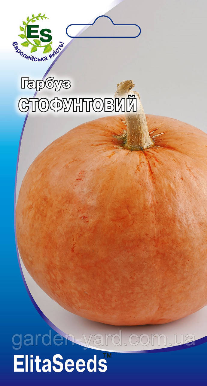 Насіння гарбуз Стофунтовий 12шт. ElitaSeeds