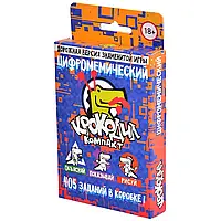 Настольная игра Крокодил ЦифроМемический (русс)