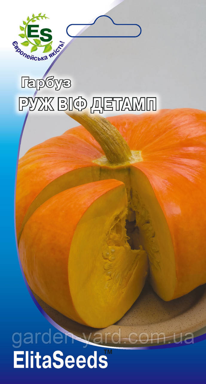 Насіння гарбуз Руж Віф Детамп 5шт. ElitaSeeds