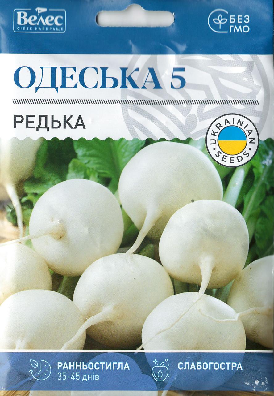 Насіння редьки Одеська-5 15г МАКСІ ТМ ВЕЛЕС