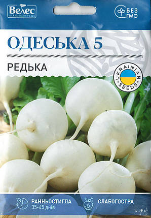 Насіння редьки Одеська-5 15г МАКСІ ТМ ВЕЛЕС, фото 1