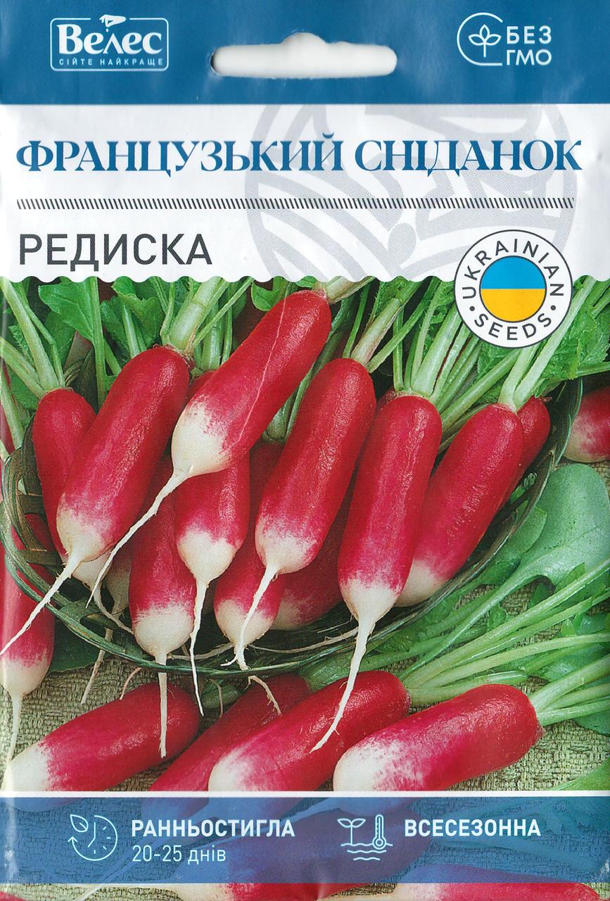 Насіння редиски Французький сніданок 15г ТМ ВЕЛЕС