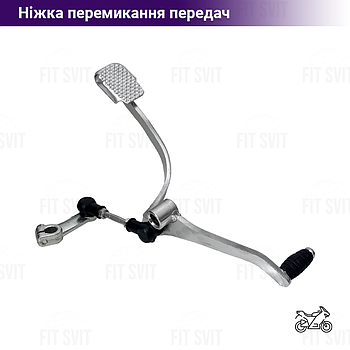 Ніжка перемикання передач на мотоцикл Viper 125/150 cc з тягою