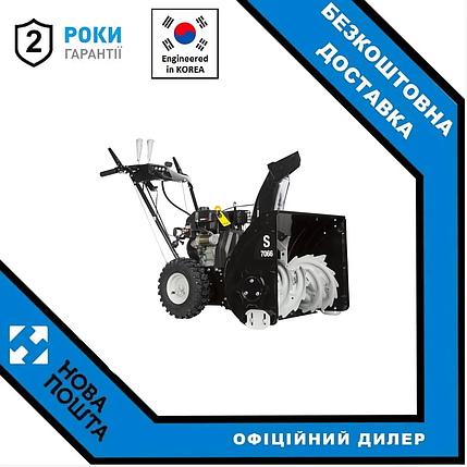 Снігоприбирач Hyundai S 7066, фото 1