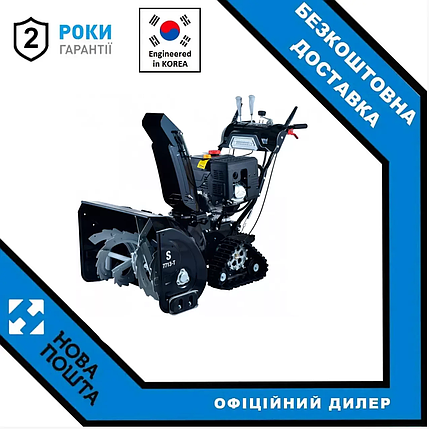 Снігоприбирач гусеничний Hyundai S 7713-T, фото 1