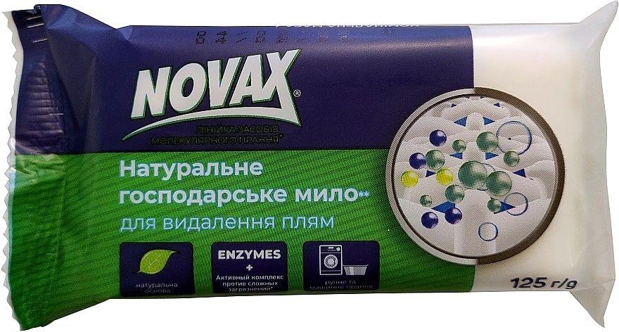 Мило господарське тверде 72% "Для прання проти плям" 125г, Novax, Арт.48254