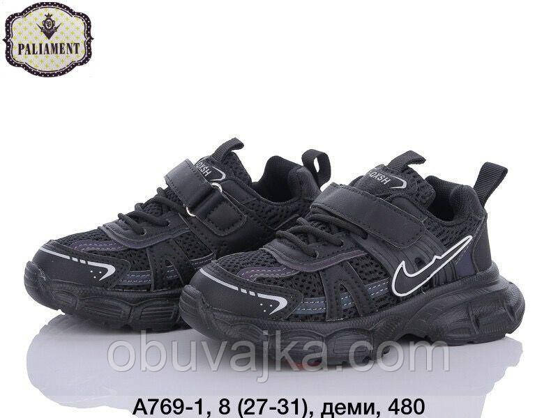Спортивне взуття Дитячі кросівки 2024 гуртом в Одесі від фірми Paliament (27-32)