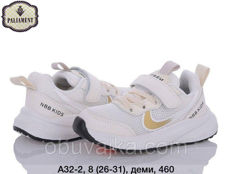 Спортивне взуття Дитячі кросівки 2024 гуртом в Одесі від фірми Paliament (26-31)