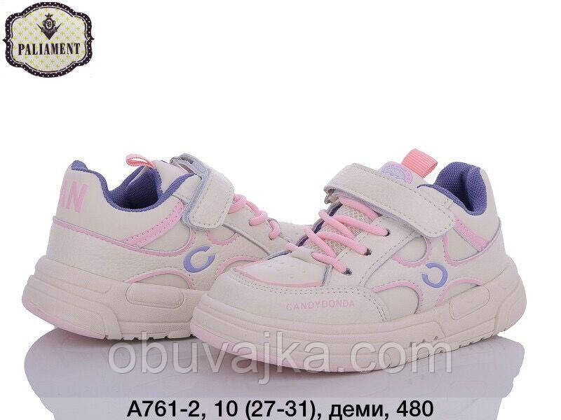 Спортивне взуття Дитячі кросівки 2024 гуртом в Одесі від фірми Paliament (27-31)