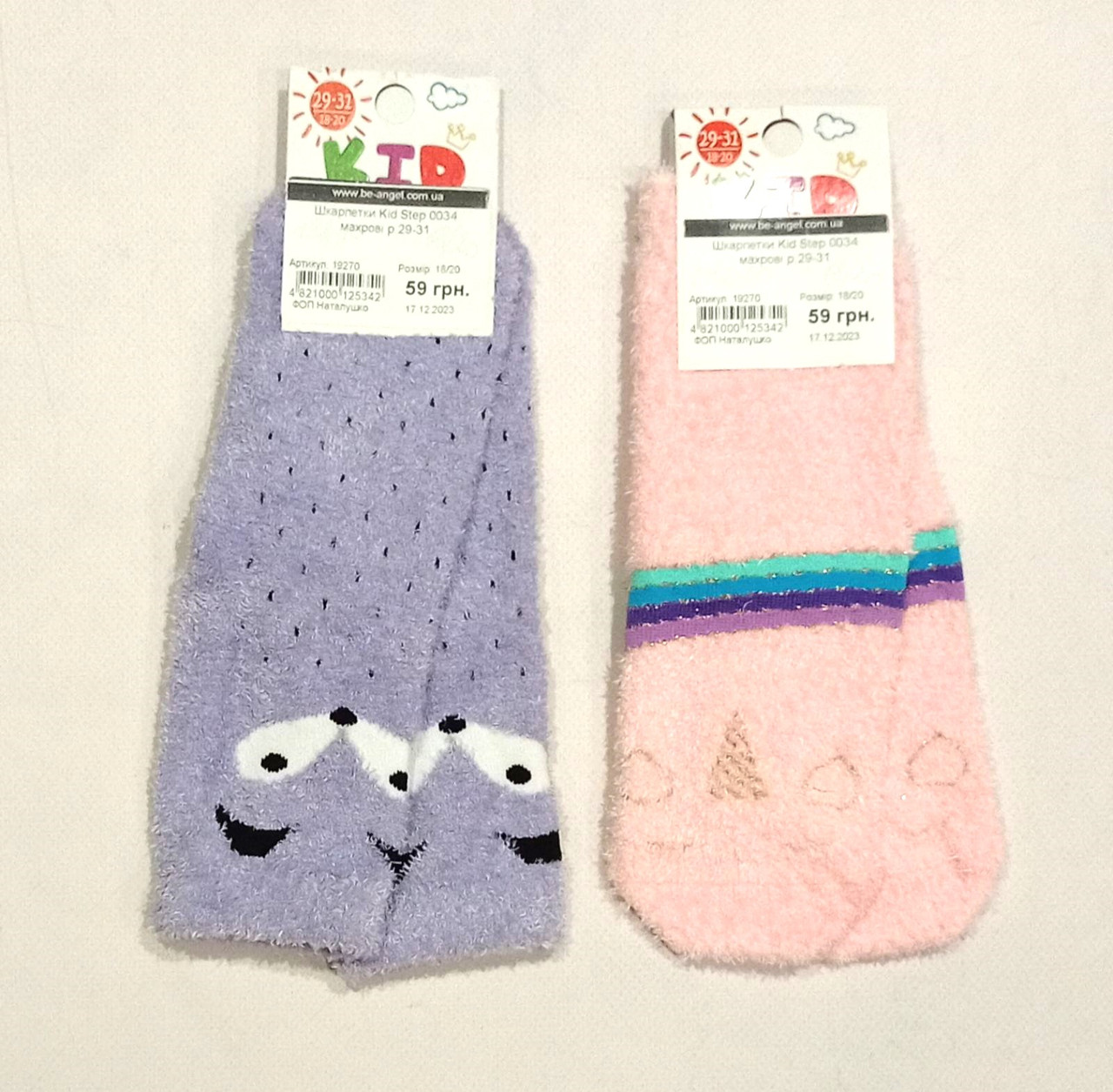 Шкарпетки Kid Step 0034 махрові р.29-31 БУЗКОВІ