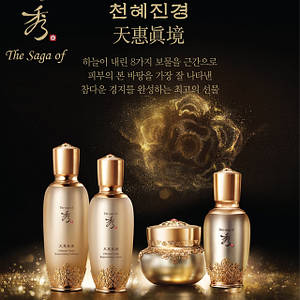 Бренд The Saga of Xiu