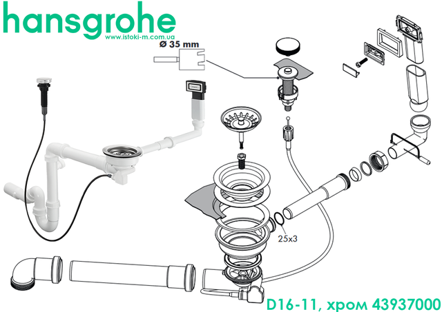 Сифон для мойки из гранита hansgrohe D16-11 хром 43937000_Сифон автомат с переливом для мойки из композита на одну чашу hansgrohe D16-11 Automatic (43937000)_Сифон автомат с переливом для мойки из композита на одну чашу_Сифон автомат с переливом для мойки из гранита на одну чашу_сифон автомат для гранитной кухонной мойки с переливом на одну чашу_сифон автомат для гранитной кухонной мойки с переливом_сифон автомат для гранитной кухонной мойки_сифон автомат для гранитной мойки_hansgrohe D16-11_D16-11 hansgrohe_D16-11 hansgrohe 43937000_Сифон автомат с переливом для мойки из композита на одну чашу hansgrohe D16-11_Сифон автомат с переливом для мойки из композита_Сифон автомат для мойки из композита на одну чашу_Сифон автомат для мойки из композита_сифон с переливом для гранитной кухонной мойки_Hansgrohe D16-11 Automatic сифон с переливом для гранитной кухонной мойки_сифон-автомат для керамической мойки_сифон-автомат для гранитной мойки_сифон-автомат для кухонной мойки из гранита_сифон-автомат для кухонной мойки_ hansgrohe