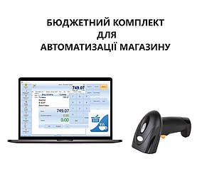 Програма обліку в магазині + сканер штрих-коду