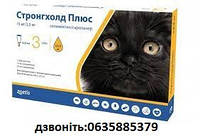 Стронгхолд Плюс 15 мг капли от паразитов для кошек до 2,5 кг, 3 пипетки по 0,25 мл