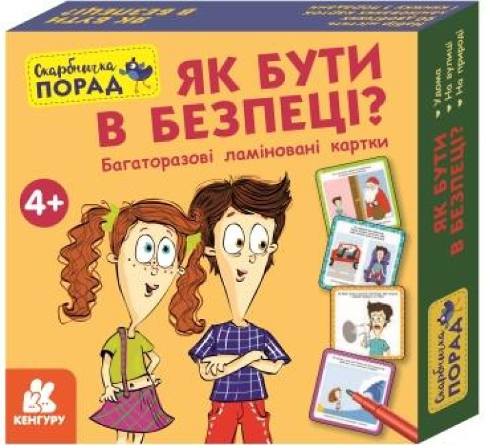 Картки "Кенгуру.Скарбничка порад.Як бути в безпеці? "(укр.)/Ранок/