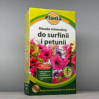 Удобрение Planta для сурфиний и петуний гранулы 1 кг