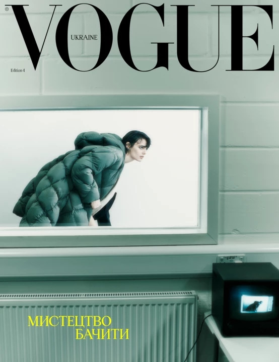 Журнал Vogue UA Edition №4 зима 2023-2024 | ТОВ "Вангард Медіа"