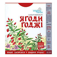 Фіточай Organic Herbs Ягоди Годжі 100г