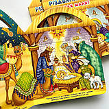 Різдвяна історія для малят з пазлами. Рейнарович Христя, фото 3