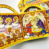 Різдвяна історія для малят з пазлами. Рейнарович Христя, фото 5