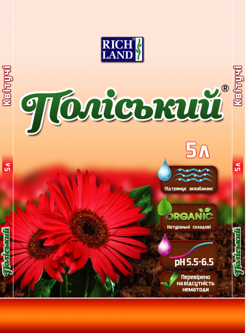 Субстрат для квітучих Поліський 5 л