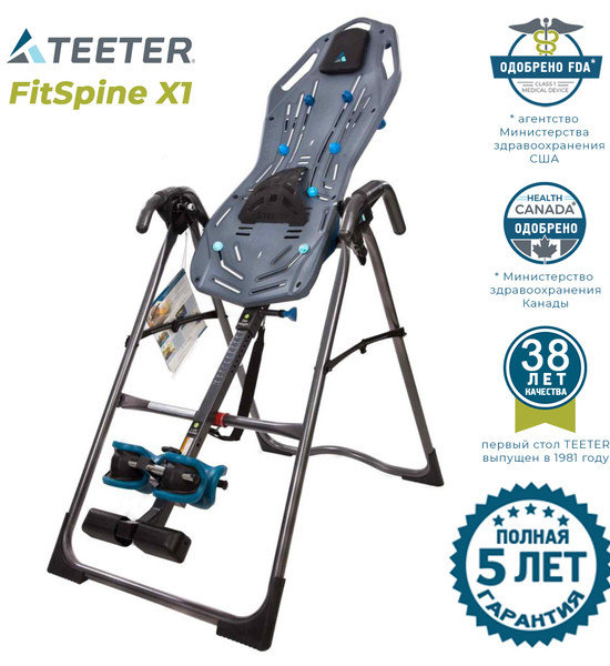Інверсійний стіл механічний Teeter FitSpine X1, фото 1