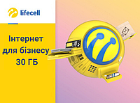 Тарифный план корпоративный Lifecell "Интернет для бизнеса 30 Гб"