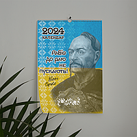 Календар-перекидний настінний на пружині 2024 з принтом "Козаки України"