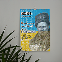 Календар-перекидний настінний на пружині 2024 з принтом "Українські поети"