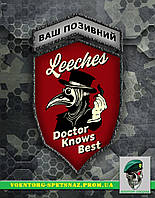 Комплект шевронов "Доктор знает лучше" (morale patch) сделаем любой шеврон!