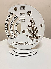 Вічний календар дерев'яний новорічний з гравіюванням, фото 4