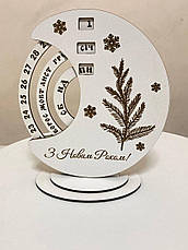 Вічний календар дерев'яний новорічний з гравіюванням, фото 3