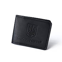 Кожаная Обложка для удостоверения универсальная "Герб Украины" черная.