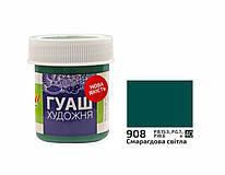 Фарба гуашева смарагдова світла 40 мл Rosa Studio, 323908