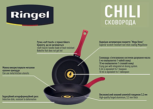 Сковорода Ringel Chili 24 см (RG-1101-24), фото 3