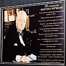 Подарунок "10 заповідей Вінстона Черчилля", фото 3