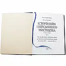 Эксклюзивная книга "Історія війни і військового мистецтва" (3 тома), фото 8