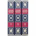 Эксклюзивная книга "Історія війни і військового мистецтва" (3 тома), фото 5